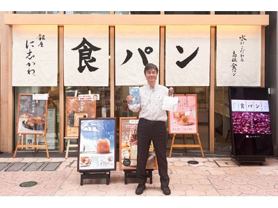 冷凍しても“生でおいしい”を実現。 機能素材株式会社「パンおいしいまま パン専用冷凍袋」、 高級食パンの...