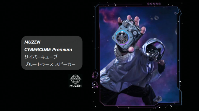 Ў葀삪\ŃAEghAɍœKȏ^hXs[J[MUZEN "CYBERCUBE Premium"NEht@fBOD]̔