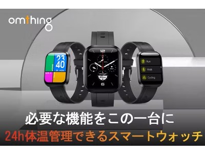 健康管理に一役買う「omthing E-JOY Smart Watch PLUS」のクラウドファンディングを開始