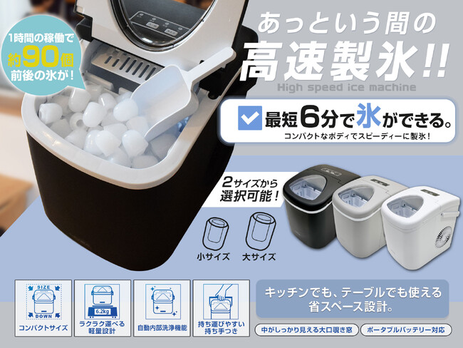 夏が来る前に完売注意！あのALTENAの大ヒットコンパクト高速製氷機が楽天スーパーSALEで超お得にゲットできるチャンス！