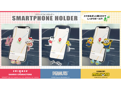 三金商事より話題のスマホホルダーが新登場！
