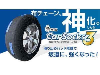 新商品】Makuakeで10月24日19時より新プロジェクト始動！装着のしやす 