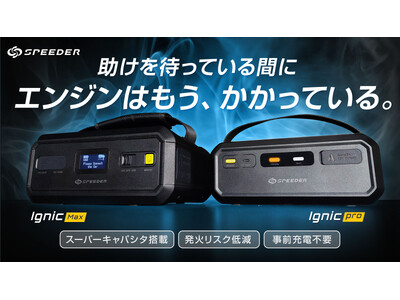 �y�ً}�F���G�ő劦�g�̖҈Ёz������������O�ɔ�����I���΃��X�N��}�����u�d�r���X�v������ԓ��ɏ���ł���A�[�d�s�v�̃W�����v�X�^�[�^�[�uIgnic�v��1���Ō�̊y�V���������}���\���œ��ʉ��i�I