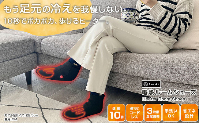 【今季史上最安値！】足元の冷えをゼロにする「Furdo 電熱ルームシューズ」が冬物最終処分セールを開催。楽天お買い物マラソン＆限定タイムセール！