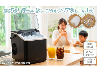 新発売】累計1.5万台突破のシリーズから待望の最新作！爆速5分製氷も