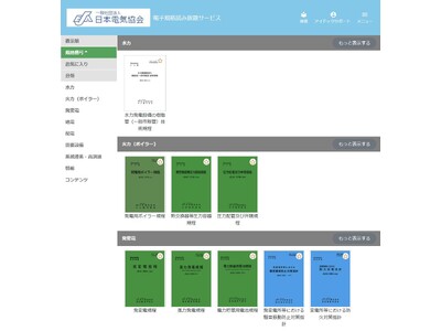 アイドックの「bookend（ブックエンド）」が日本電気協会の法人／事業者向け電子書籍読み放題サービスに採用されました