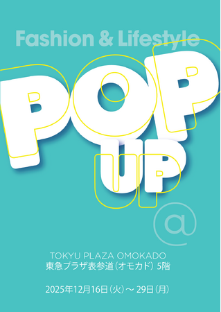 『Fashion&Lifestyle POP-UP@TOKYU PLAZA OMOKADO』開催 冬のホリデーシーズンを彩る、個性派18ブランドが表参道に集結!