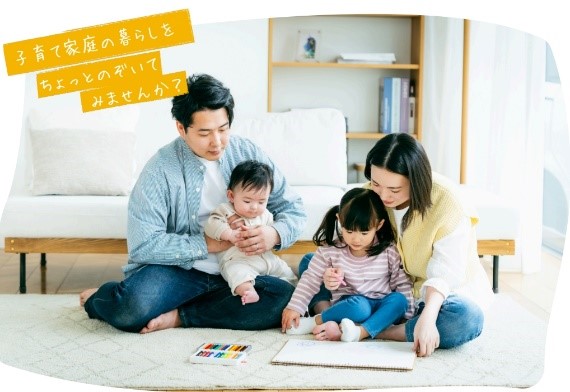 【奈良県生駒市】若い世代の将来設計のヒントに！体験型プログラム「家族留学」参加者募集