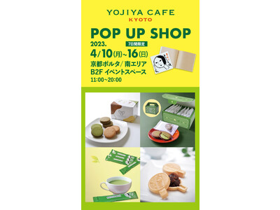 【よーじやカフェ】京都ポルタにて「よーじやカフェPOP UP SHOP」開催！2023年4月10日(月)～4月16日(日)