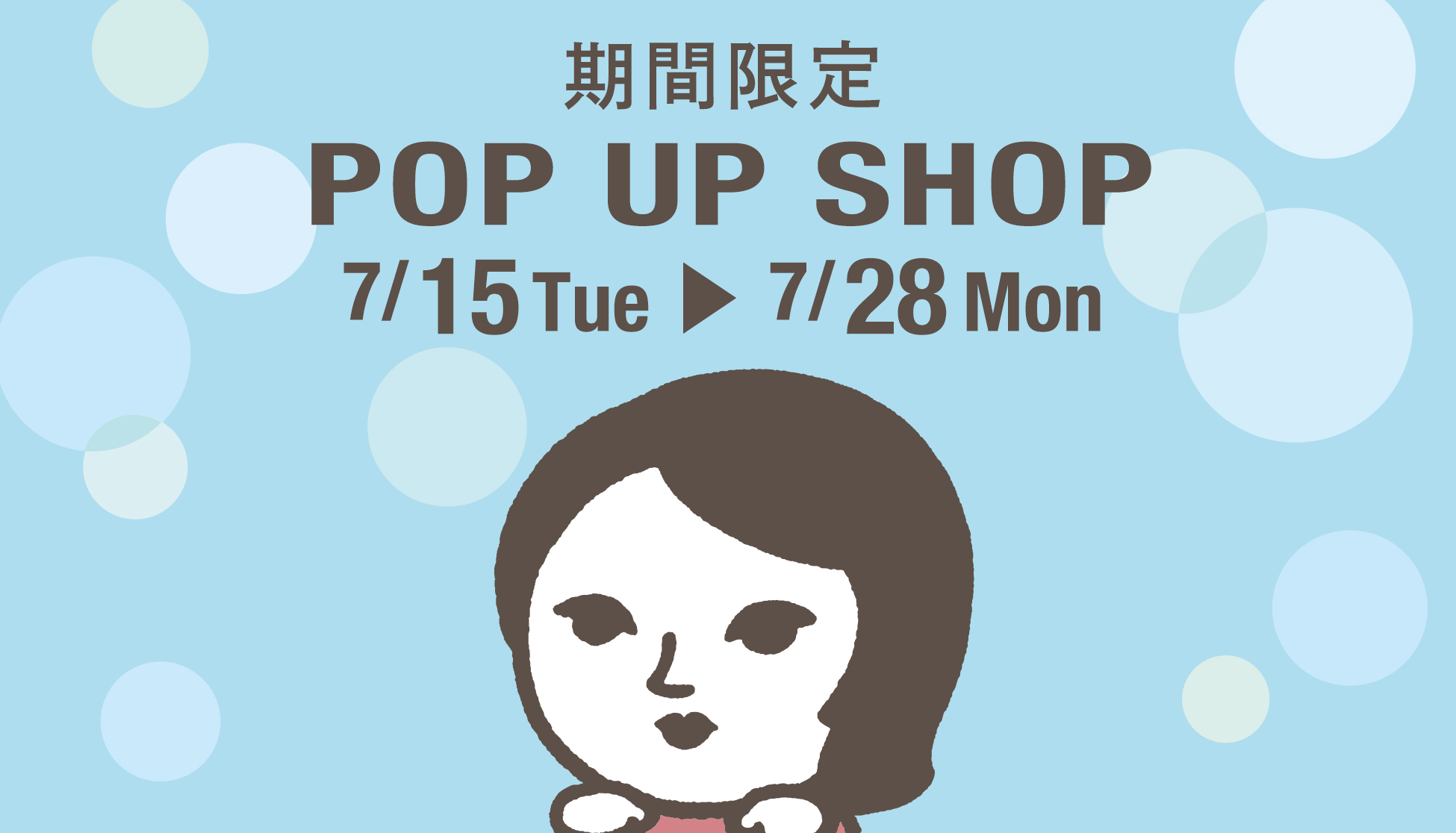 ジェイアール京都伊勢丹にてラムネの香りですっきり爽快！ひんやりアイテムなどの期間限定POP UP SHOPを今季も開催！6,000円(税込)以上ご購入で参加できるカプセルトイキャンペーンも実施