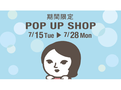 ジェイアール京都伊勢丹にてラムネの香りですっきり爽快！ひんやりアイテムなどの期間限定POP UP SHO...