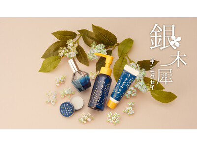 売り切れ続出!大好評よーじやのねり香水ほの甘く幻想的な香り「ギンモクセイ」シリーズから新登場。人気の銀木...
