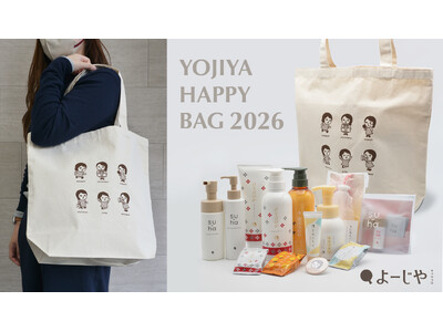 今年のよーじやの福袋はもっとお得！数量限定「よーじやハッピーバッグ 2026」23,000円相当を「10,000円(税込)」で販売します！
