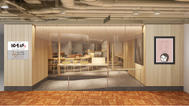 十割蕎麦専門店 10そば京都・四条烏丸「COCON KARASUMA」に3号店をオープン！