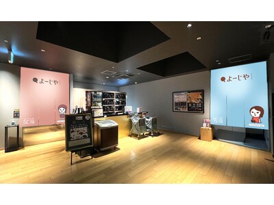 地元住民に愛される「SPA＆HOTEL 水春 松井山手」にてよーじやのスキンケアアイテムが体験できるコラ...