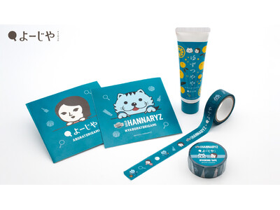 京都を代表するプロバスケットボールチーム“京都ハンナリーズ”×“よーじや”コラボグッズを数量限定で今年も販売！「はんニャリン」と「よじこ」の初コラボデザイン