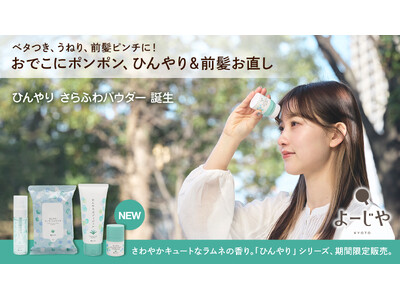 �Ă̂��Y�݁h�x�^���A���˂�A�O���s���`�h�̋~����I��[����̋G�ߌ���u�Ђ���v�V���[�Y����u�Ђ��� ����ӂ�p�E�_�[�v���V�o��I