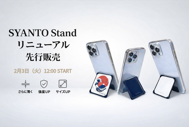 �X�}�z�X�^���h�A�����܂Ői������B�݌v4���z����SYANTO����^�A�b�v�f�[�g�𔭕\