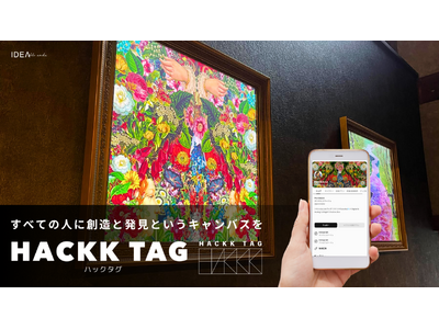 JTB��IDEABLE WORKS�A�����O�̑��l�ȃA�[�e�B�X�g��i�����p�����f�W�^���A�[�g�M�������[�̐ݒu�E�^�p�����{