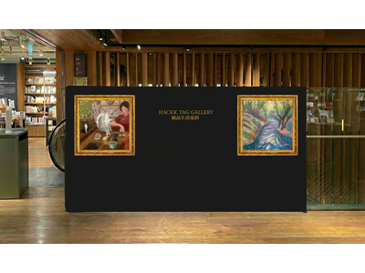 【世界初】日台同時デジタルアートグループ展！「HACKK TAG GALLERY 誠品生活南西」が台北・誠品生活に進出し、日台共同展覧会を開催！