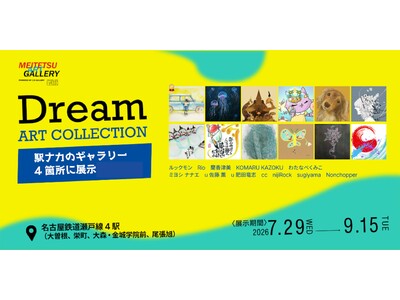 �y�f�W�^���M�������[�z���S���ː������̉w�i�J��Dream�A�[�g�R���N�V������W�����܂�