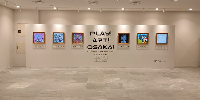 プレスリリース「ＫＩＴＴＥ 大阪3階イベントスペースにてPLAY！ART！OSAKA！アートコレクションを展示」のイメージ画像
