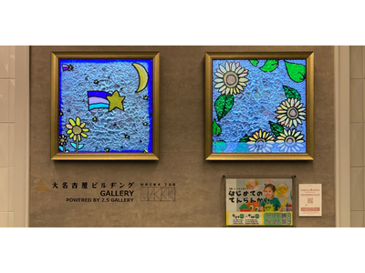 【ワークショップで制作した作品をデジタルギャラリーに展示】はじめてのてんらんかい@大名古屋ビルヂング