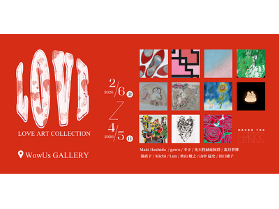 【デジタルギャラリー】大阪堂島浜タワー16階WowUs GALLERYにおいて「LOVE COLLECTION」を展示します