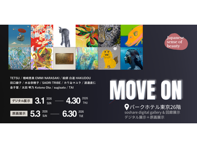 【デジタルギャラリー】「Japnanese sense of beauty - MOVE ON- Art Contest 」入選作品を展示します