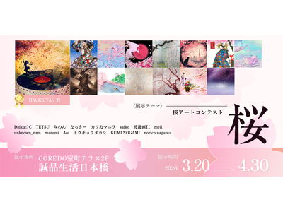 【受賞作品決定】HACKK TAG Digital Gallery at 誠品生活日本橋 ～GRAND ...
