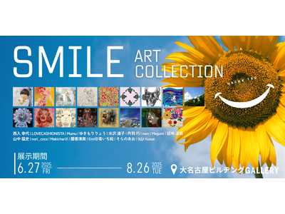 【大名古屋ビルヂングGALLERY】SMILE COLLECTION 展示スタート