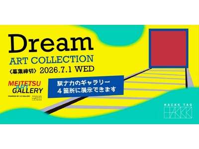 【デジタルギャラリー】名鉄瀬戸線4駅同時配信～沿線の駅ナカで作品を展示しませんか？