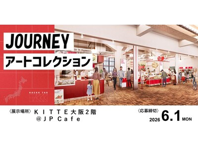 【展示作品募集】ＫＩＴＴＥ 大阪２階 ＠ＪＰ Ｃａｆｅ「JOURNEYアートコレクション」