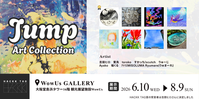 【デジタルギャラリー】大阪堂島浜タワー16階WowUs GALLERYにおいて「Jump COLLECTION」を展示します