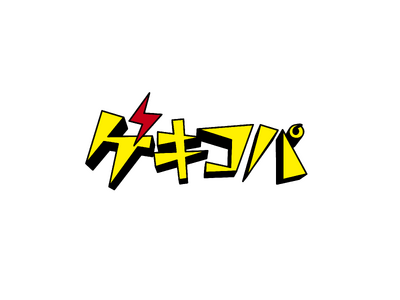 原点回帰で新たな挑戦-コパ・コーポレーションが劇団を設立：ゲキコパ旗揚げ公演『熱海殺人事件 モンテカルロ・イリュージョン』