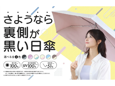 新商品🌂『Tsukumo Colors』2026年2月先行販売開始！