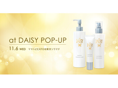 寝不足による乾燥くすみ肌をサポートするスキンケアブランド「at DAISY」がママハピEXPO＠東京ソラマチ(R)に初出展