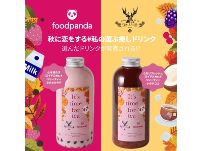 foodpandaがTHE ALLEYとコラボ！あなたはどれにする？「秋に恋をする #私の選ぶ癒しのドリ...