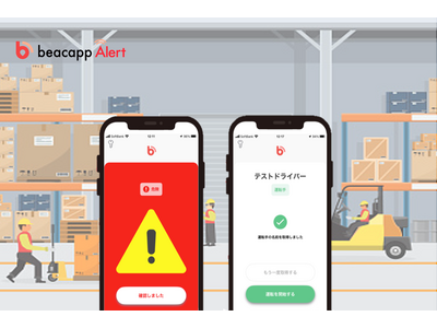 株式会社ビーキャップ、「ヒト」との接近を通知・危険区域を通報する接近注意訓練アプリ「Beacapp Alert」の提供開始