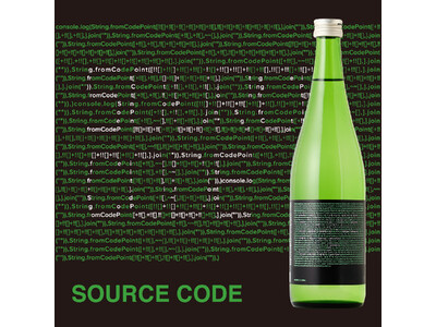 システムエンジニア向け日本酒「ソースコード」が新登場