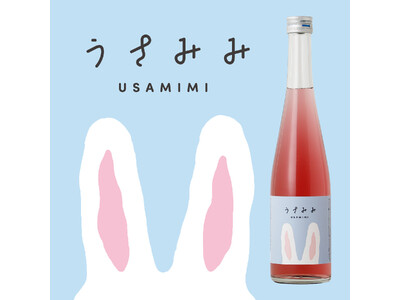 日本酒デビューにおすすめ。ときめくピンクの日本酒「うさみみ」が新登場