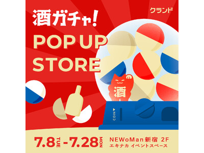 【7/8~7/28】NEWoMan新宿で、SNSで話題の「酒ガチャ」のイベント「クランド 酒ガチャ PO...