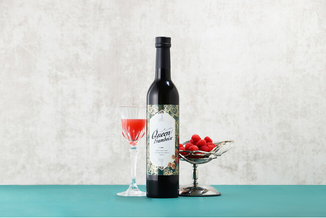 国産フランボワーズ×蜂蜜の高貴な果実酒「Queen Framboise」の抽選販売を開始