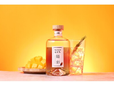 濃厚で甘美なマンゴーの香りを凝縮したクラフトジン「MANGO GIN 陽彩 -hinatairo-」の抽選販売を開始