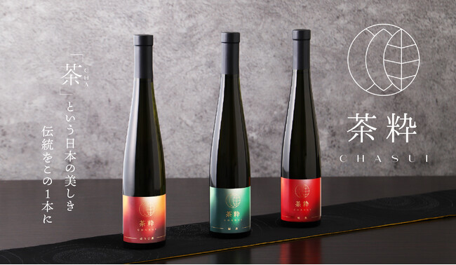 3種の日本茶を“粋”に嗜む極上ティーリキュール「茶粋」を販売開始
