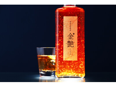 新年を彩る、黄金に煌めく祝いの梅酒「金艶 -KINEN-」の抽選販売を開始