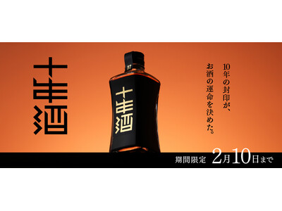 10�N�̏n���ŗ��z�̊Â݂�ǋ������u����̏\�N���v��̔��J�n