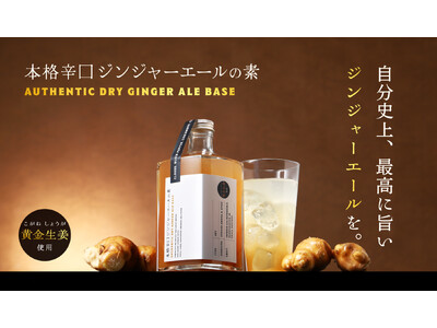 �����ɂ��Y�_�ɂ������u�{�i�h���W���W���[�G�[���̑f�v��̔��J�n