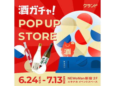 【6/24～7/13】NEWoMan新宿で、SNSで話題の「酒ガチャ」のイベント「クランド 酒ガチャ POP UP STORE」を開催