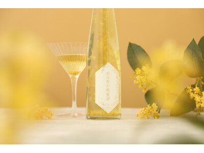 金木犀の花々がボトルを舞うリキュール「金木犀の蜂蜜酒」の抽選販売を開始